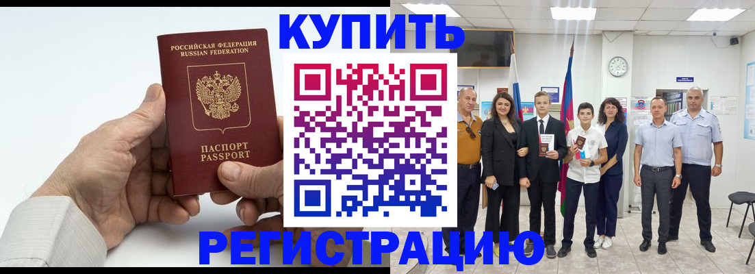 прописка от собственника в Строителе