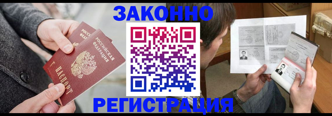 где прописаться в Строителе