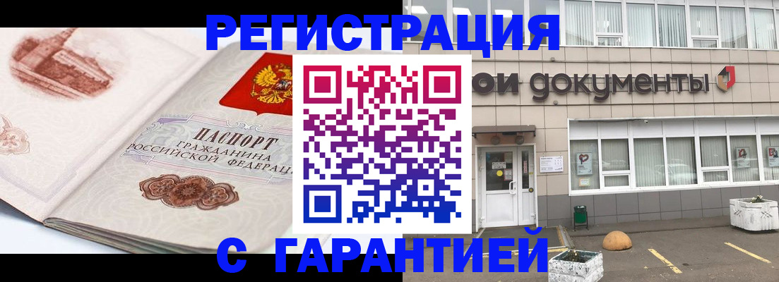 регистрация для школы в Строителе
