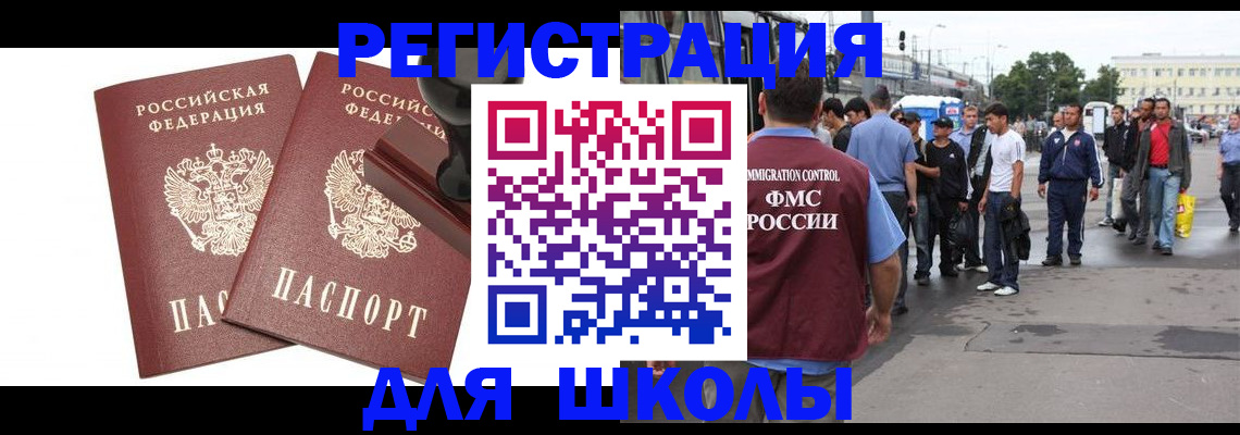 временная регистрация госуслуги в Строителе